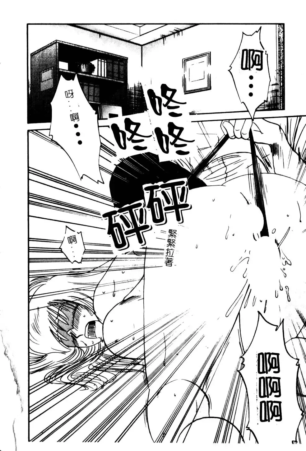 [Tsuyatsuya] Takatsuki Jokyouju no Inbi na Hibi 5 Fhentai - Page 146