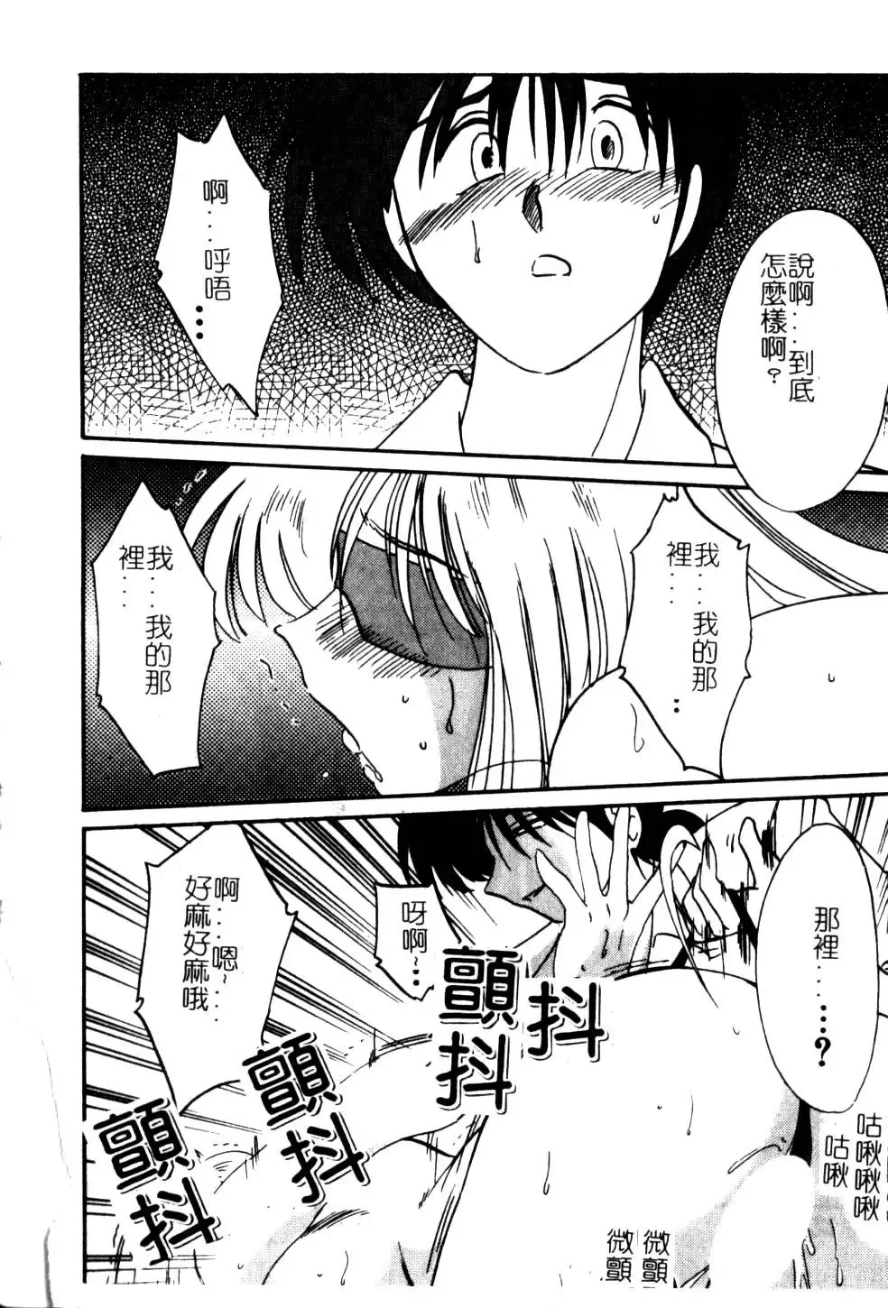 [Tsuyatsuya] Takatsuki Jokyouju no Inbi na Hibi 5 Fhentai - Page 148