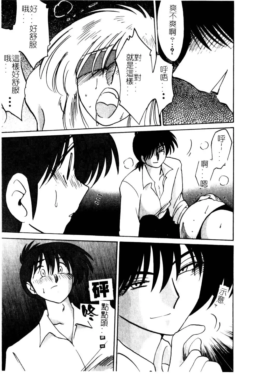 [Tsuyatsuya] Takatsuki Jokyouju no Inbi na Hibi 5 Fhentai - Page 149