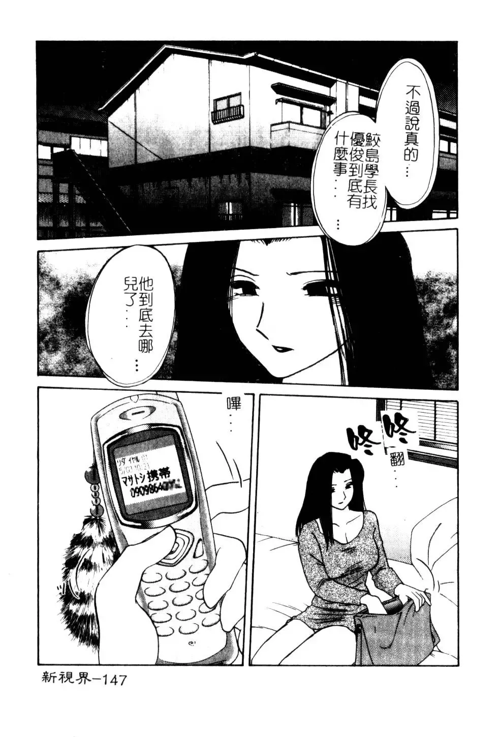 [Tsuyatsuya] Takatsuki Jokyouju no Inbi na Hibi 5 Fhentai - Page 151