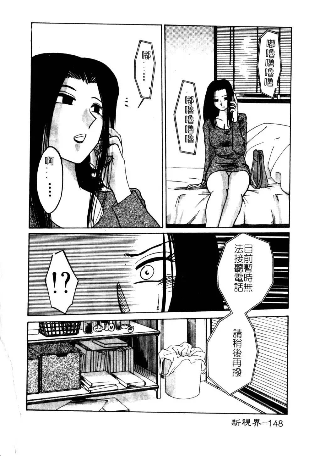 [Tsuyatsuya] Takatsuki Jokyouju no Inbi na Hibi 5 Fhentai - Page 152