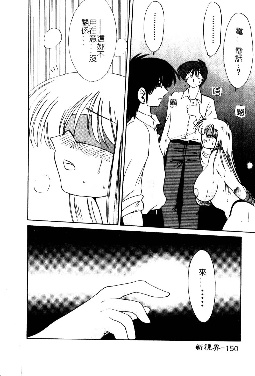 [Tsuyatsuya] Takatsuki Jokyouju no Inbi na Hibi 5 Fhentai - Page 154