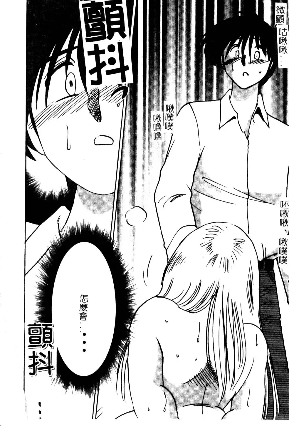 [Tsuyatsuya] Takatsuki Jokyouju no Inbi na Hibi 5 Fhentai - Page 156