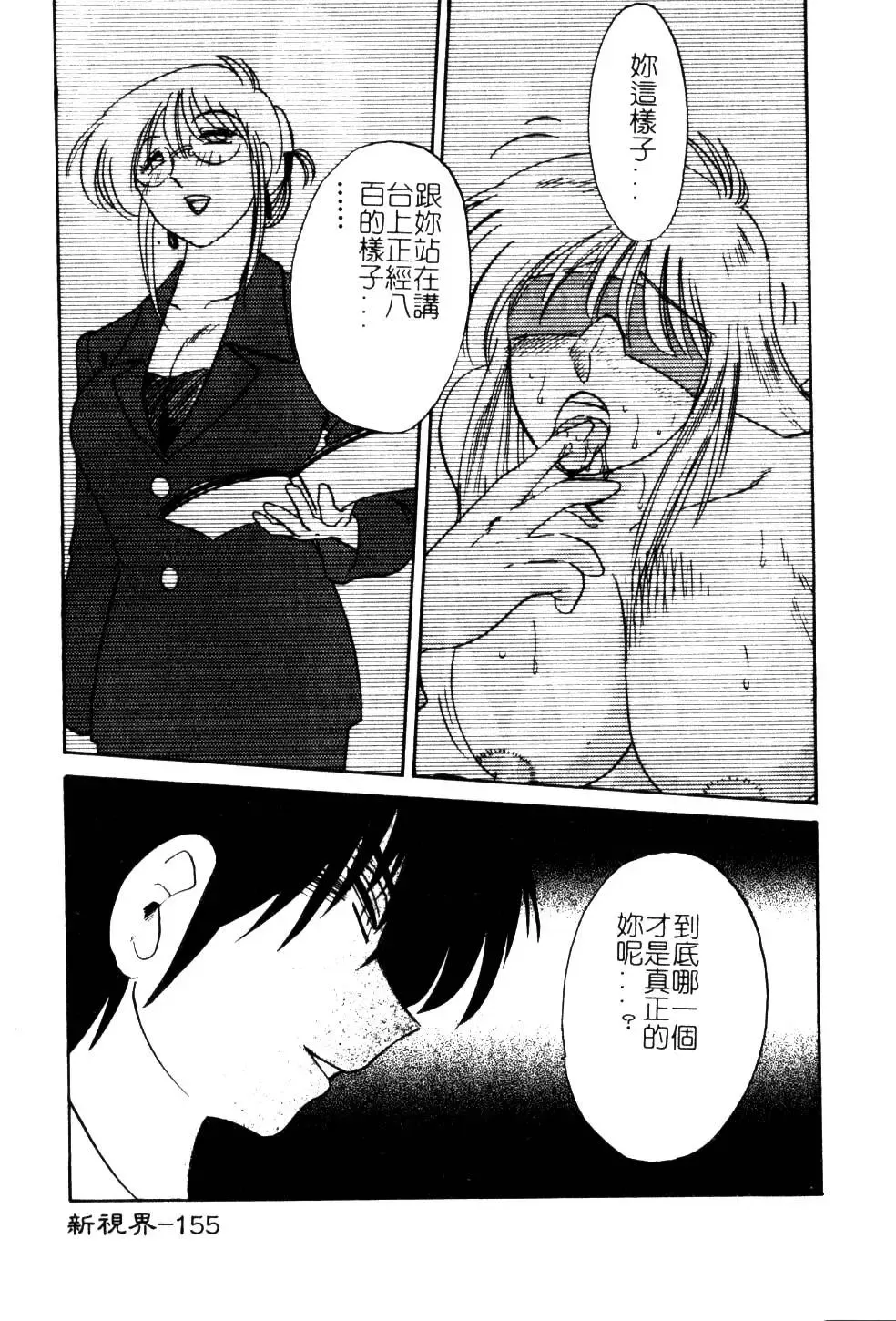 [Tsuyatsuya] Takatsuki Jokyouju no Inbi na Hibi 5 Fhentai - Page 159