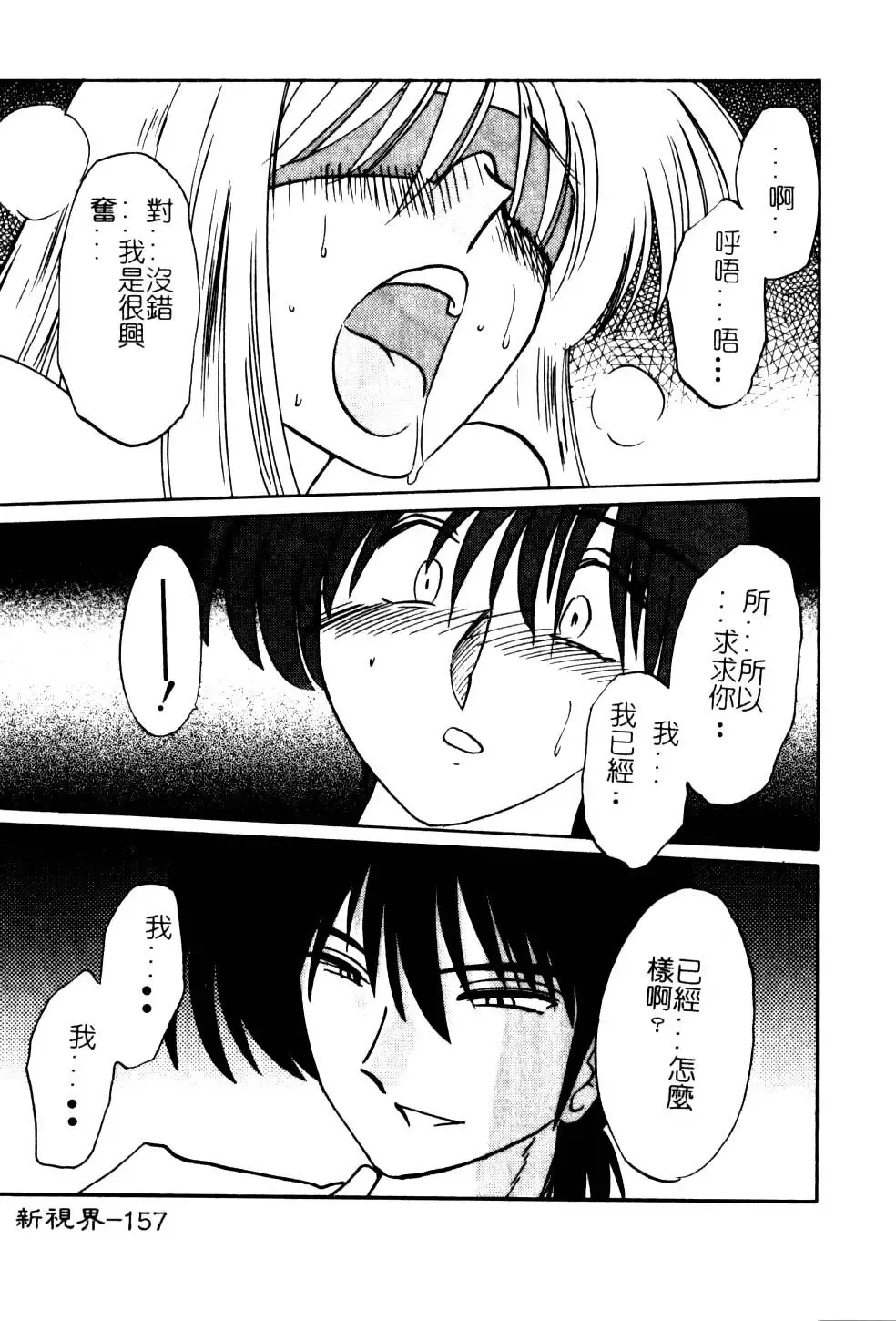 [Tsuyatsuya] Takatsuki Jokyouju no Inbi na Hibi 5 Fhentai - Page 161