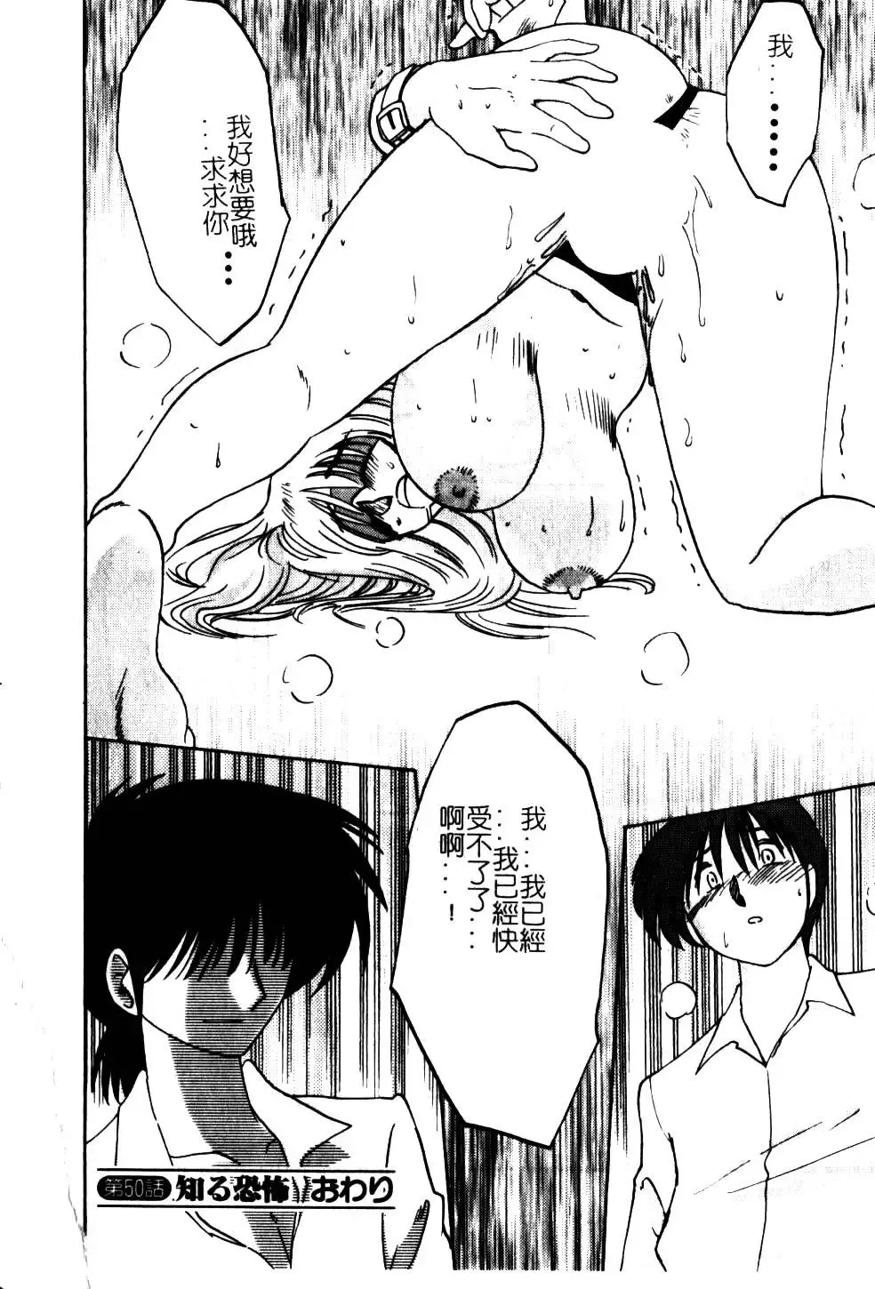 [Tsuyatsuya] Takatsuki Jokyouju no Inbi na Hibi 5 Fhentai - Page 162