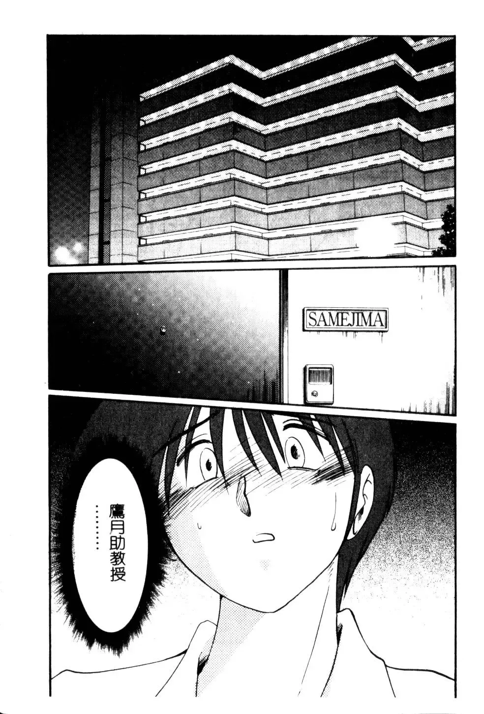 [Tsuyatsuya] Takatsuki Jokyouju no Inbi na Hibi 5 Fhentai - Page 164