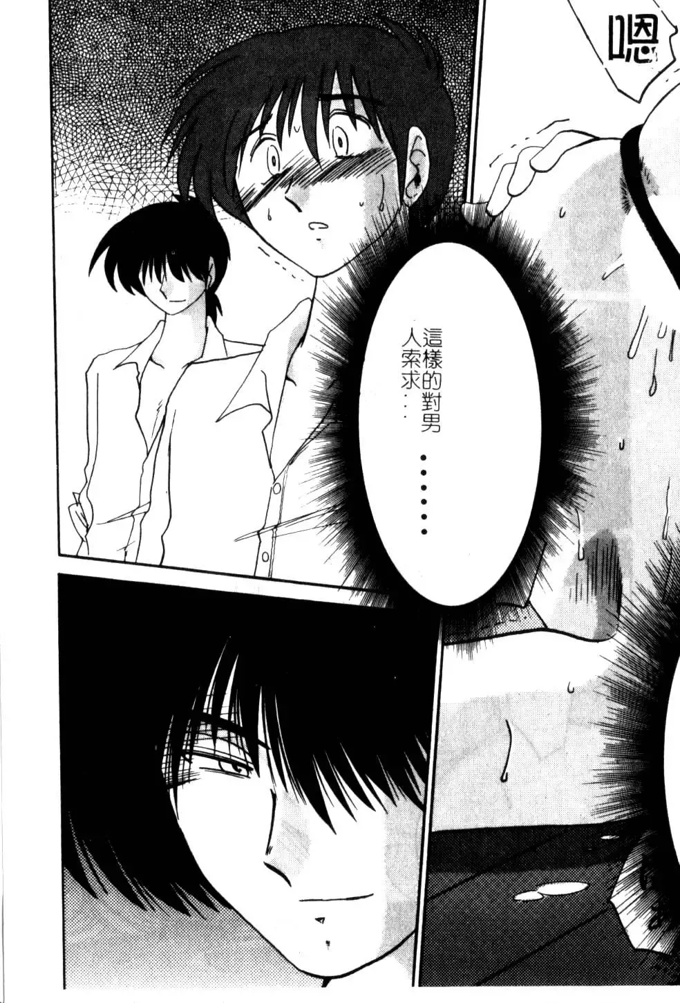 [Tsuyatsuya] Takatsuki Jokyouju no Inbi na Hibi 5 Fhentai - Page 167