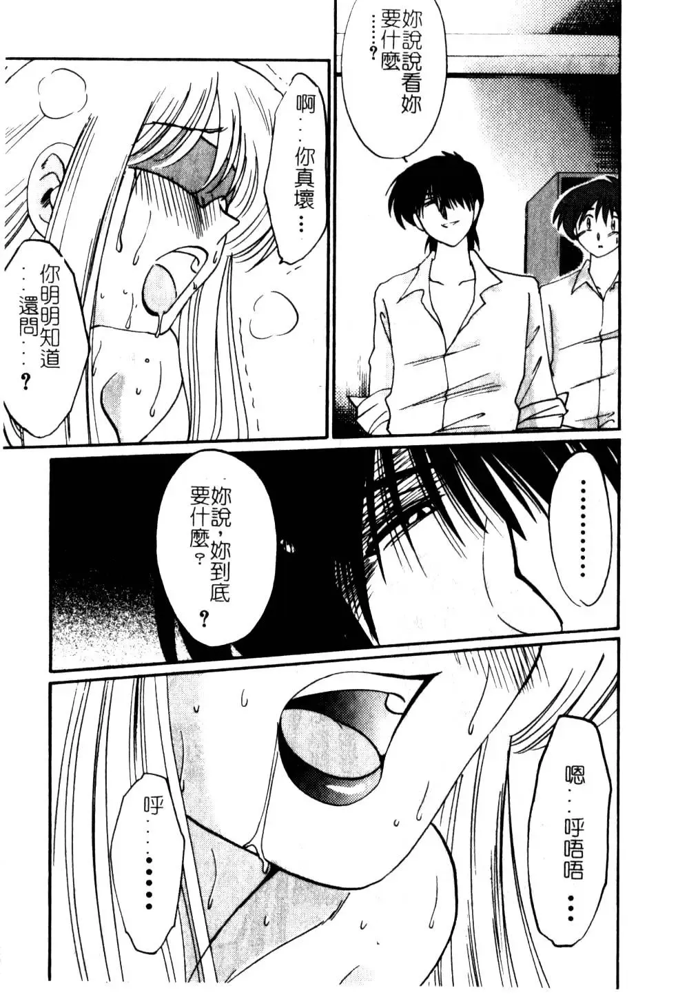 [Tsuyatsuya] Takatsuki Jokyouju no Inbi na Hibi 5 Fhentai - Page 169