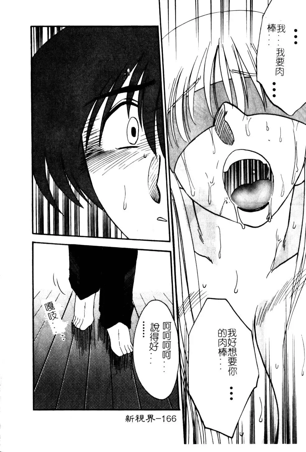 [Tsuyatsuya] Takatsuki Jokyouju no Inbi na Hibi 5 Fhentai - Page 170