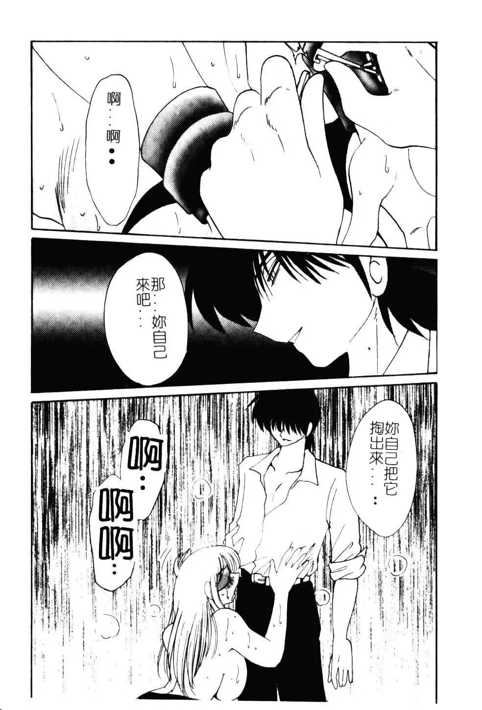 [Tsuyatsuya] Takatsuki Jokyouju no Inbi na Hibi 5 Fhentai - Page 171