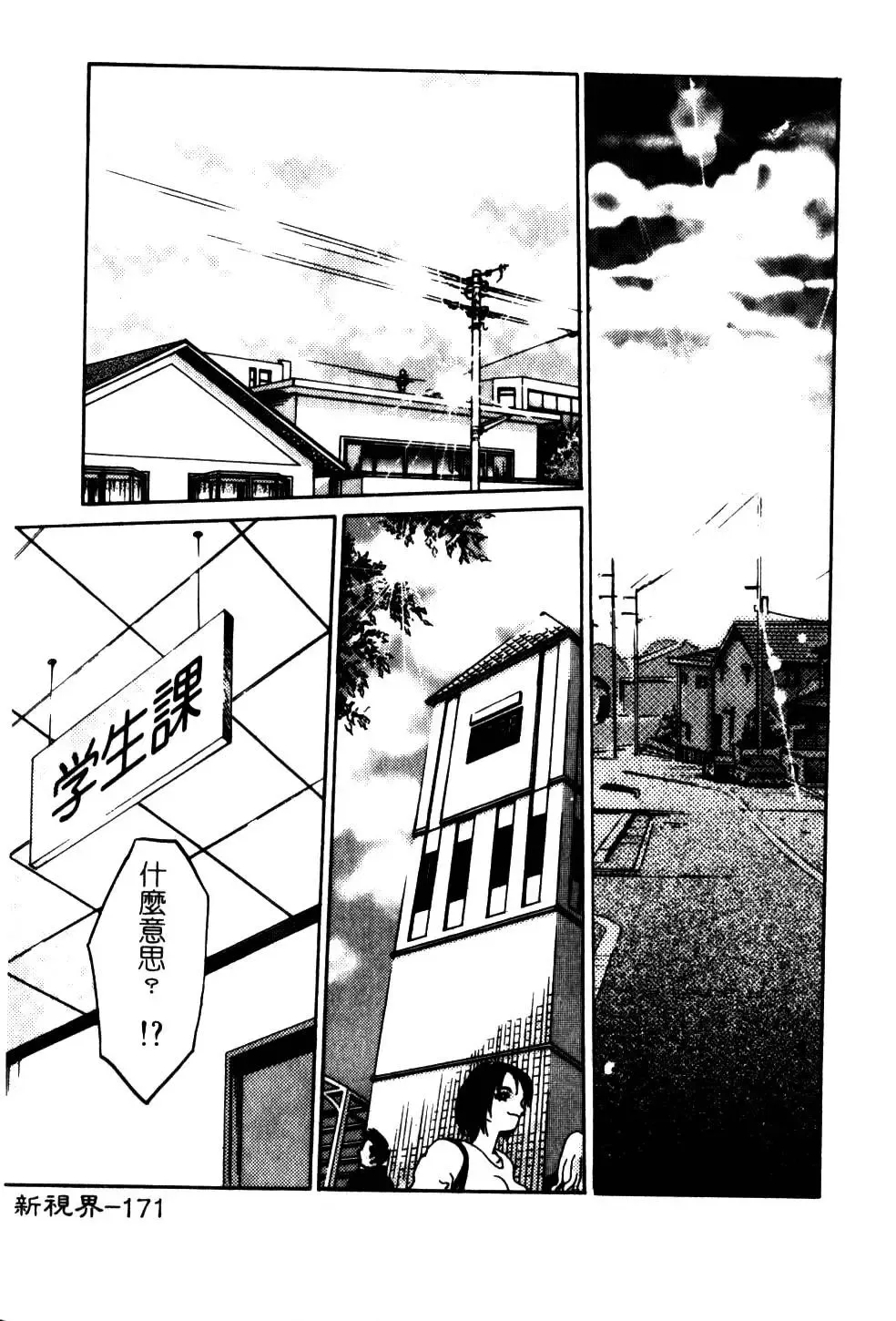 [Tsuyatsuya] Takatsuki Jokyouju no Inbi na Hibi 5 Fhentai - Page 175