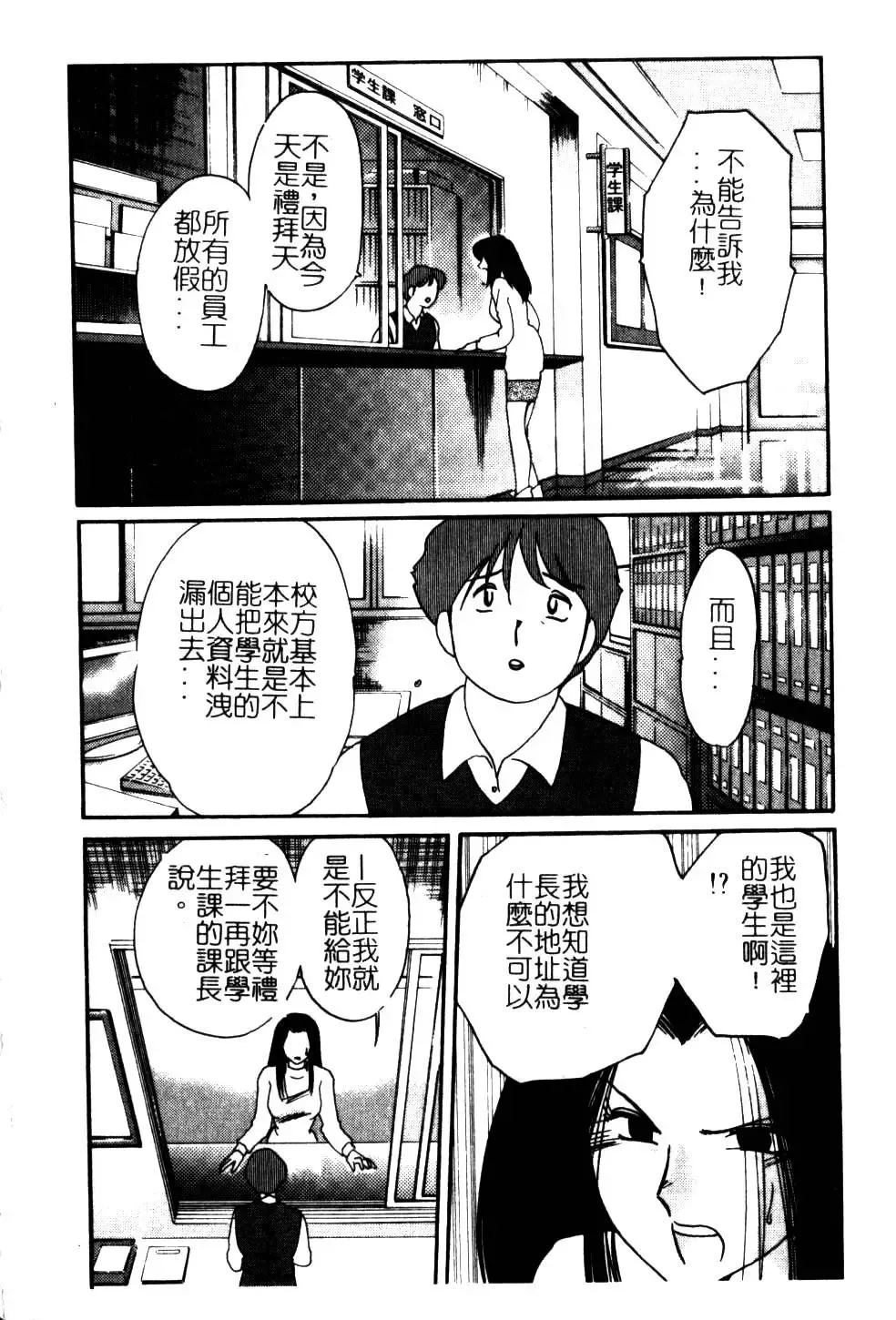 [Tsuyatsuya] Takatsuki Jokyouju no Inbi na Hibi 5 Fhentai - Page 176