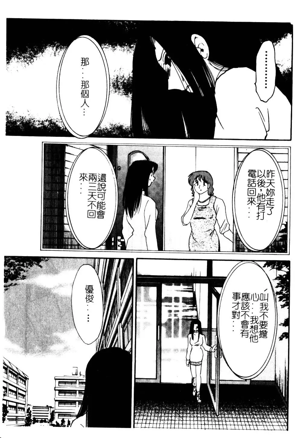 [Tsuyatsuya] Takatsuki Jokyouju no Inbi na Hibi 5 Fhentai - Page 177