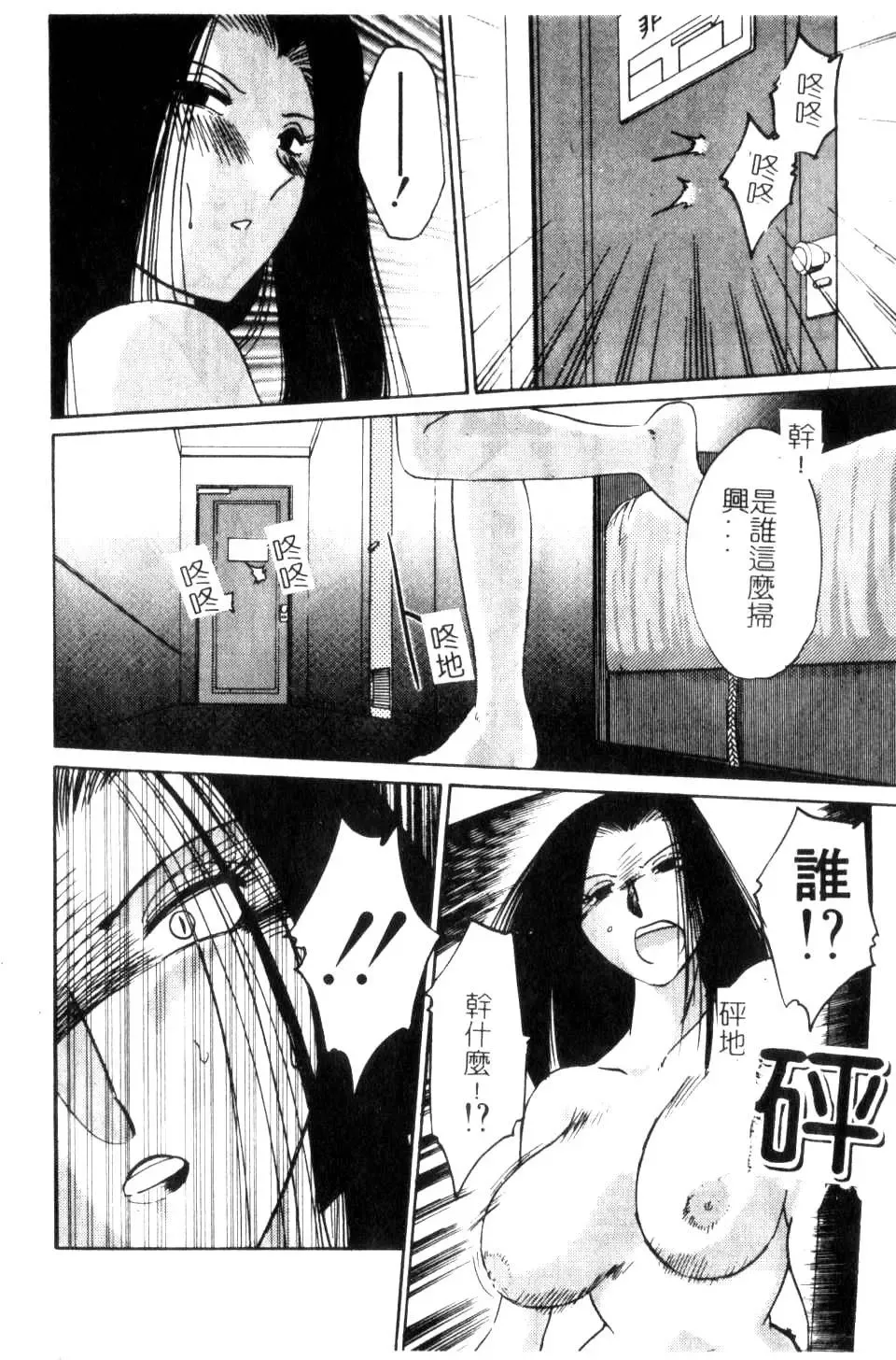 [Tsuyatsuya] Takatsuki Jokyouju no Inbi na Hibi 5 Fhentai - Page 18