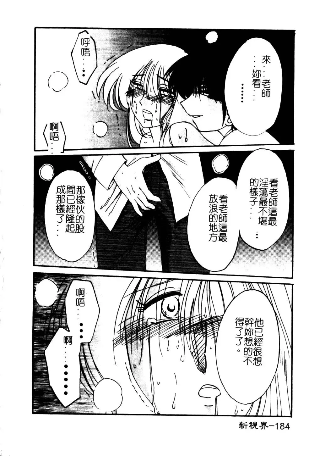 [Tsuyatsuya] Takatsuki Jokyouju no Inbi na Hibi 5 Fhentai - Page 188