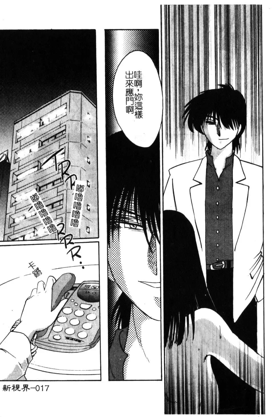 [Tsuyatsuya] Takatsuki Jokyouju no Inbi na Hibi 5 Fhentai - Page 19