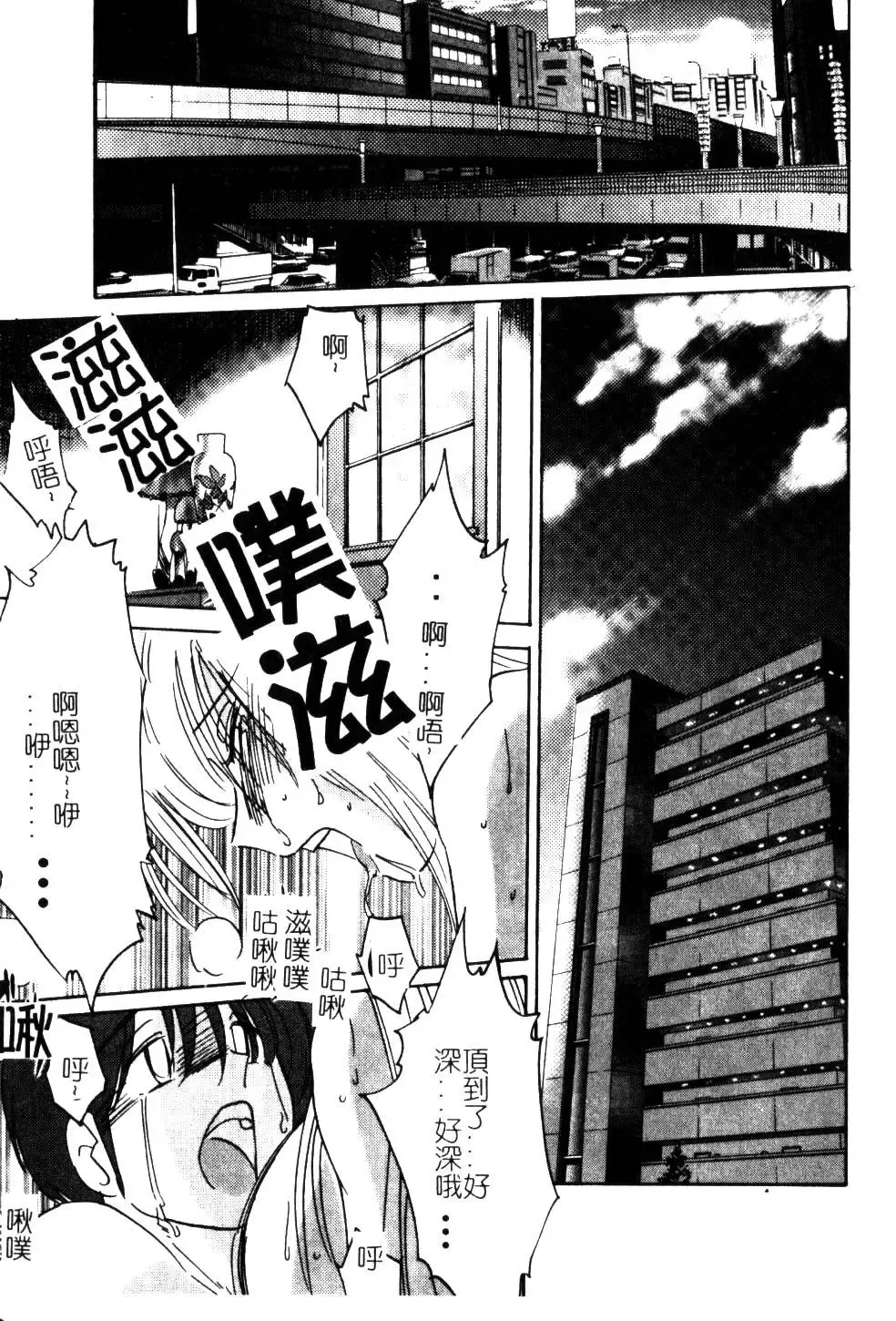 [Tsuyatsuya] Takatsuki Jokyouju no Inbi na Hibi 5 Fhentai - Page 193