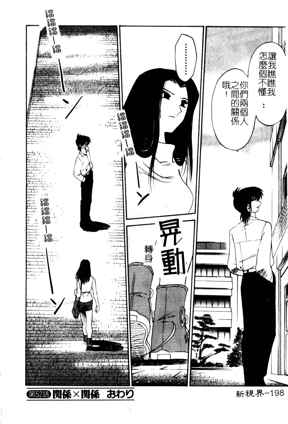 [Tsuyatsuya] Takatsuki Jokyouju no Inbi na Hibi 5 Fhentai - Page 202