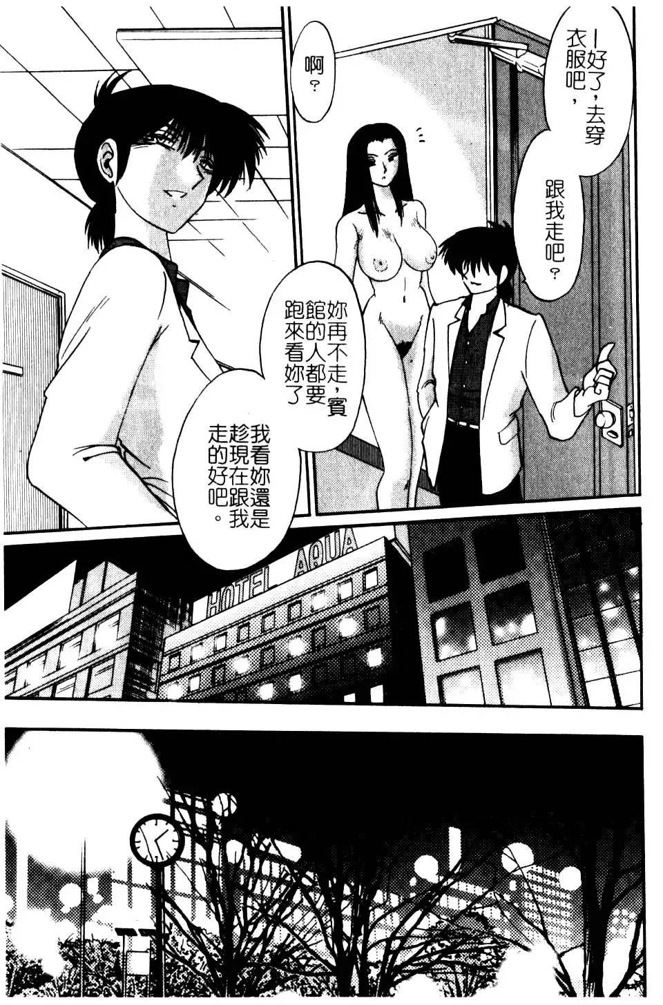[Tsuyatsuya] Takatsuki Jokyouju no Inbi na Hibi 5 Fhentai - Page 25
