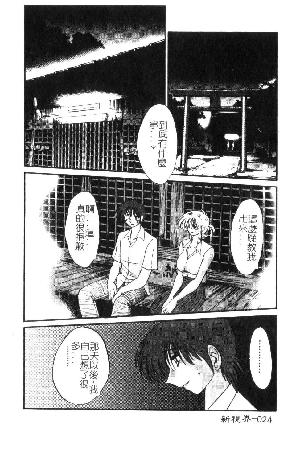 [Tsuyatsuya] Takatsuki Jokyouju no Inbi na Hibi 5 Fhentai - Page 26