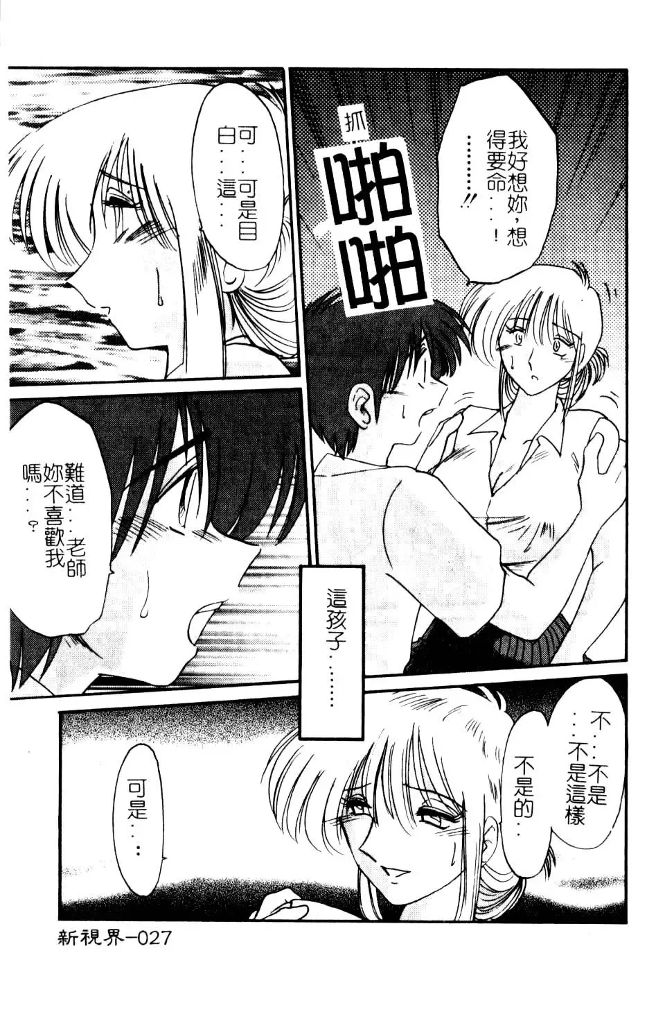 [Tsuyatsuya] Takatsuki Jokyouju no Inbi na Hibi 5 Fhentai - Page 29