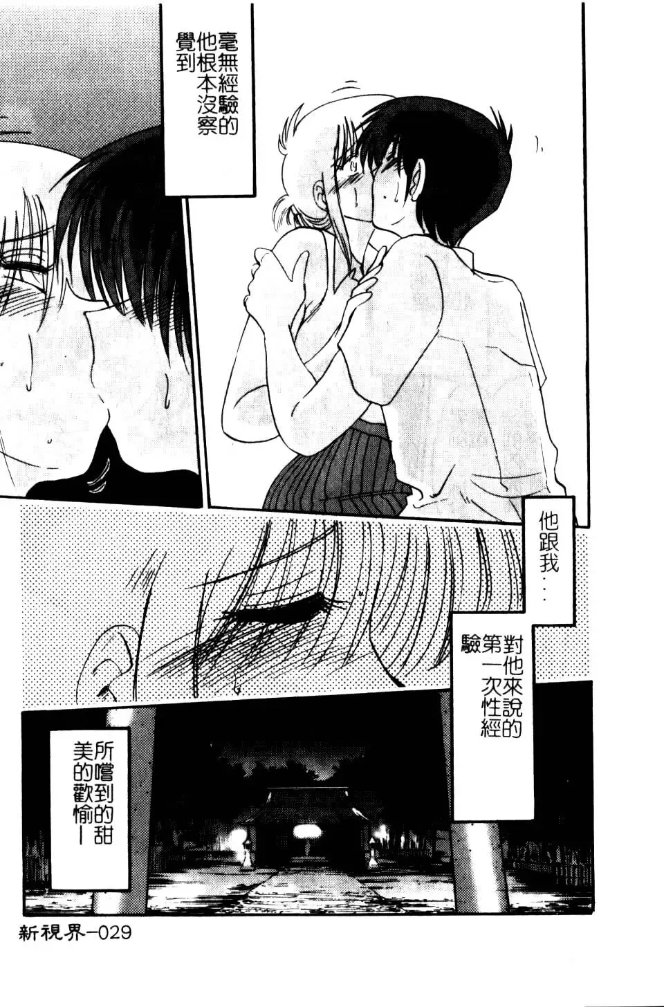 [Tsuyatsuya] Takatsuki Jokyouju no Inbi na Hibi 5 Fhentai - Page 31