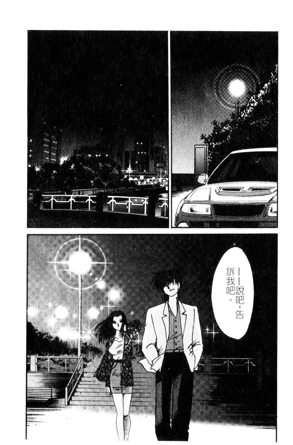 [Tsuyatsuya] Takatsuki Jokyouju no Inbi na Hibi 5 Fhentai - Page 37