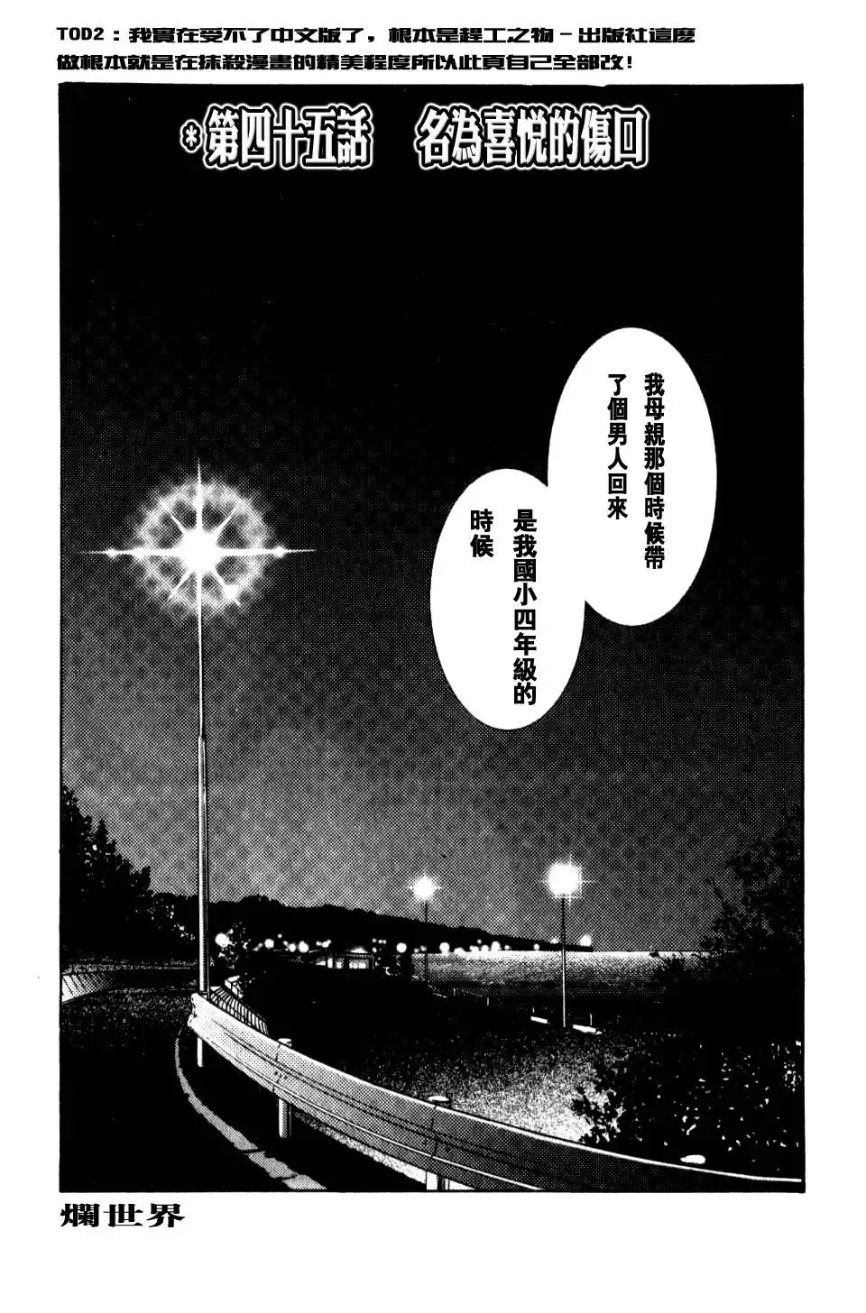 [Tsuyatsuya] Takatsuki Jokyouju no Inbi na Hibi 5 Fhentai - Page 41