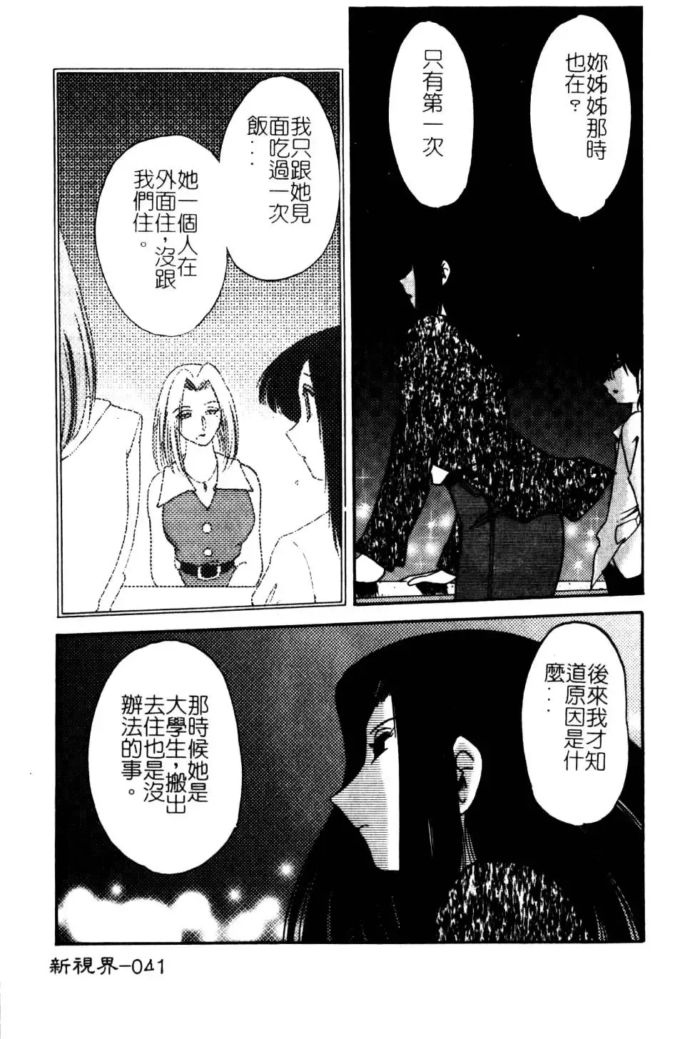 [Tsuyatsuya] Takatsuki Jokyouju no Inbi na Hibi 5 Fhentai - Page 43
