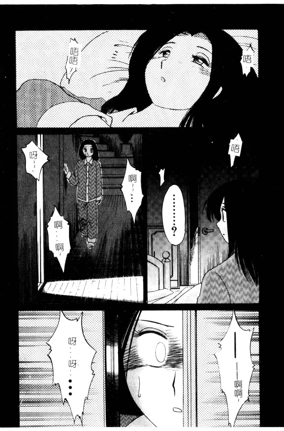 [Tsuyatsuya] Takatsuki Jokyouju no Inbi na Hibi 5 Fhentai - Page 45
