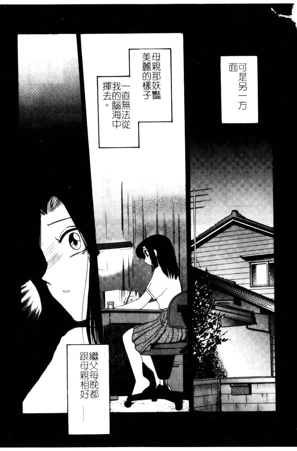 [Tsuyatsuya] Takatsuki Jokyouju no Inbi na Hibi 5 Fhentai - Page 53