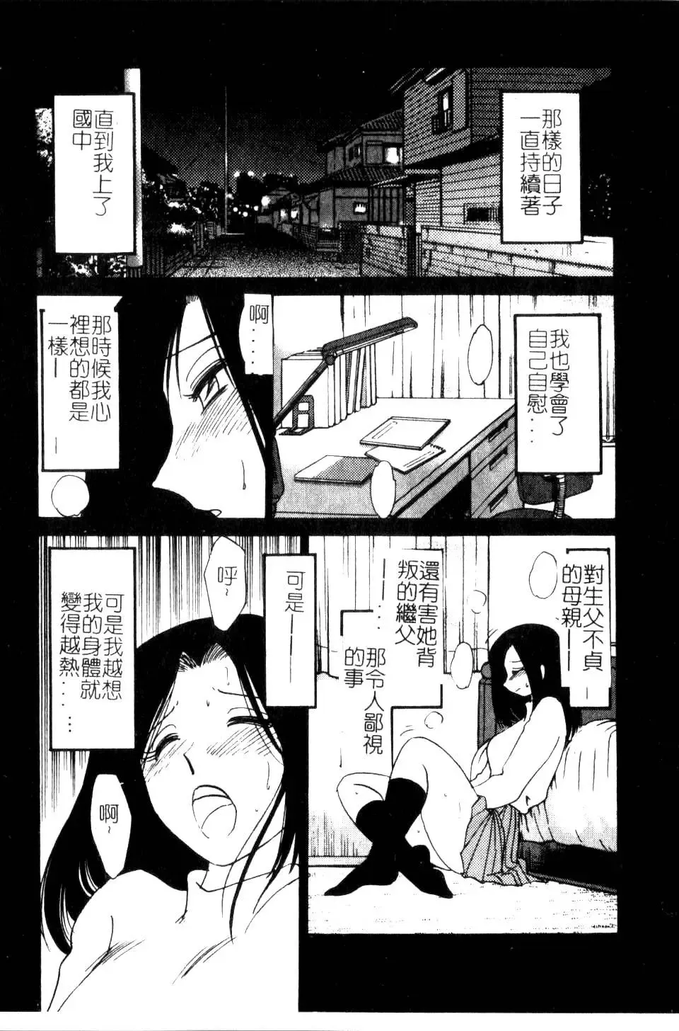 [Tsuyatsuya] Takatsuki Jokyouju no Inbi na Hibi 5 Fhentai - Page 55