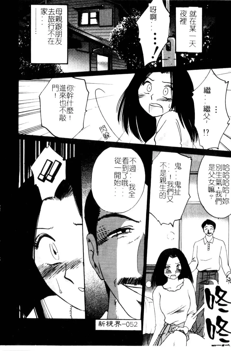 [Tsuyatsuya] Takatsuki Jokyouju no Inbi na Hibi 5 Fhentai - Page 56