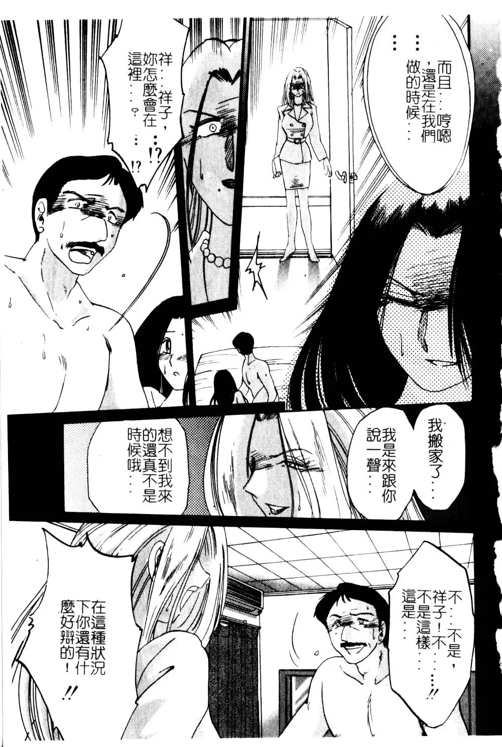[Tsuyatsuya] Takatsuki Jokyouju no Inbi na Hibi 5 Fhentai - Page 59
