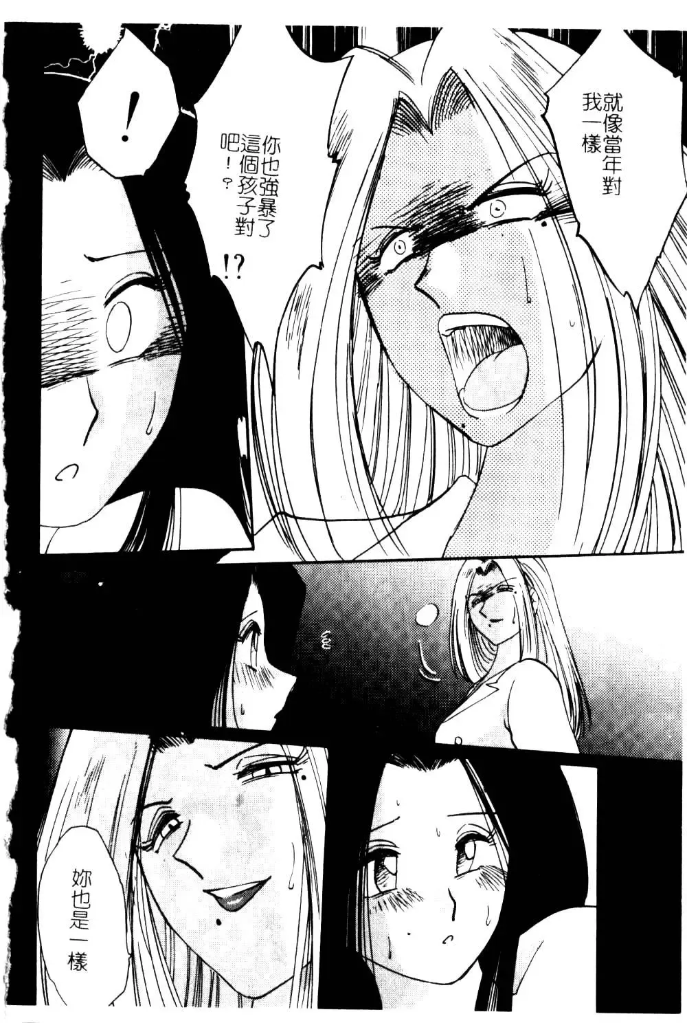 [Tsuyatsuya] Takatsuki Jokyouju no Inbi na Hibi 5 Fhentai - Page 60