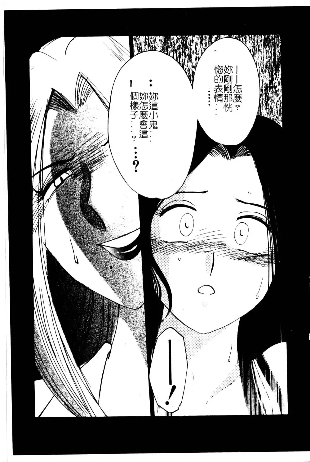 [Tsuyatsuya] Takatsuki Jokyouju no Inbi na Hibi 5 Fhentai - Page 61