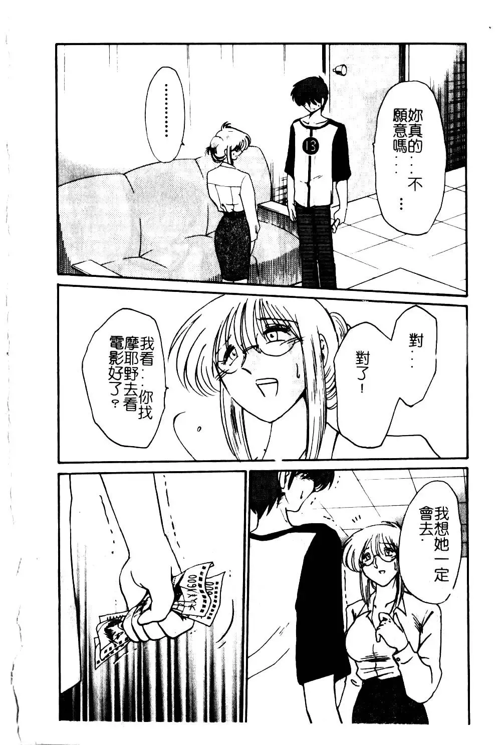 [Tsuyatsuya] Takatsuki Jokyouju no Inbi na Hibi 5 Fhentai - Page 70