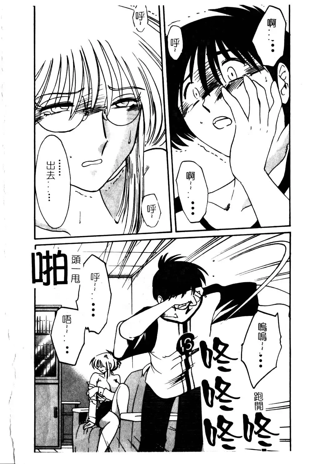 [Tsuyatsuya] Takatsuki Jokyouju no Inbi na Hibi 5 Fhentai - Page 76