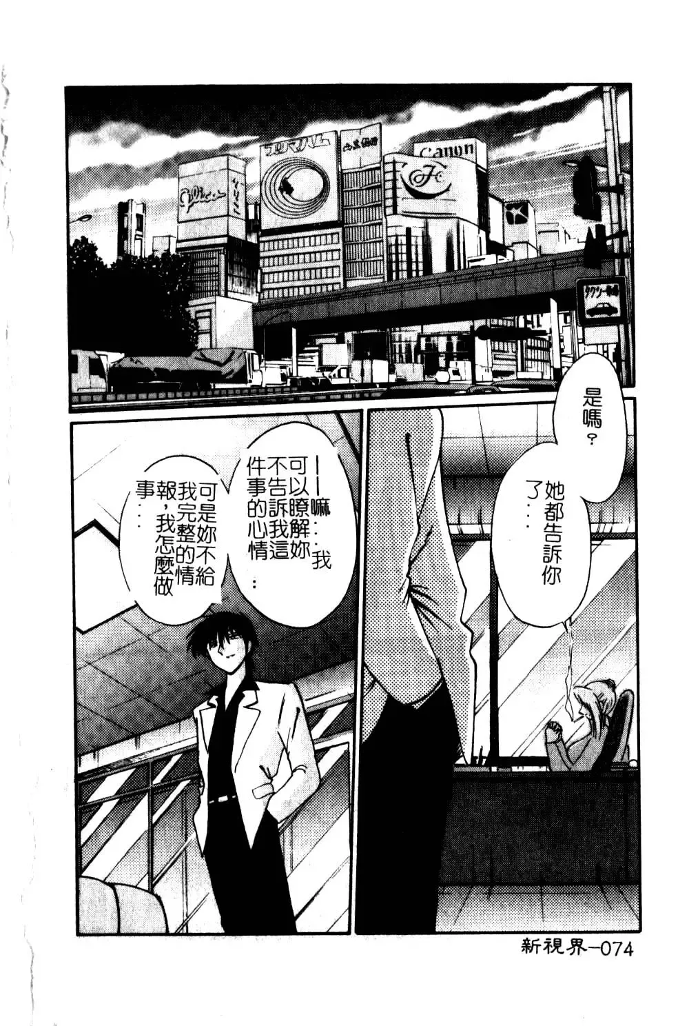 [Tsuyatsuya] Takatsuki Jokyouju no Inbi na Hibi 5 Fhentai - Page 78