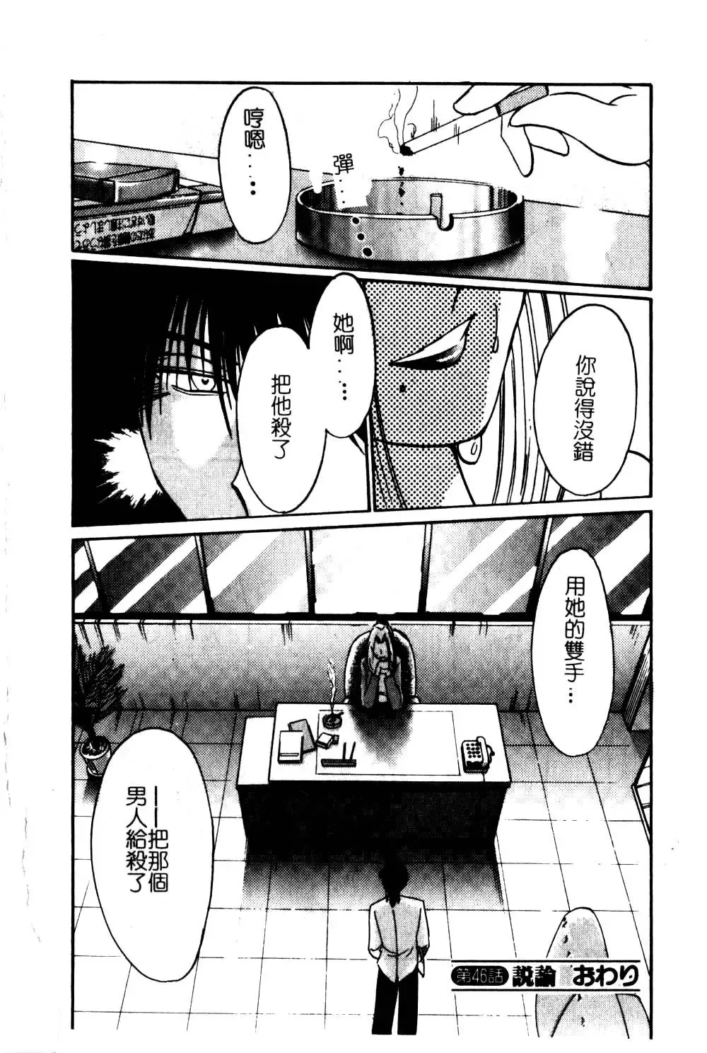 [Tsuyatsuya] Takatsuki Jokyouju no Inbi na Hibi 5 Fhentai - Page 82