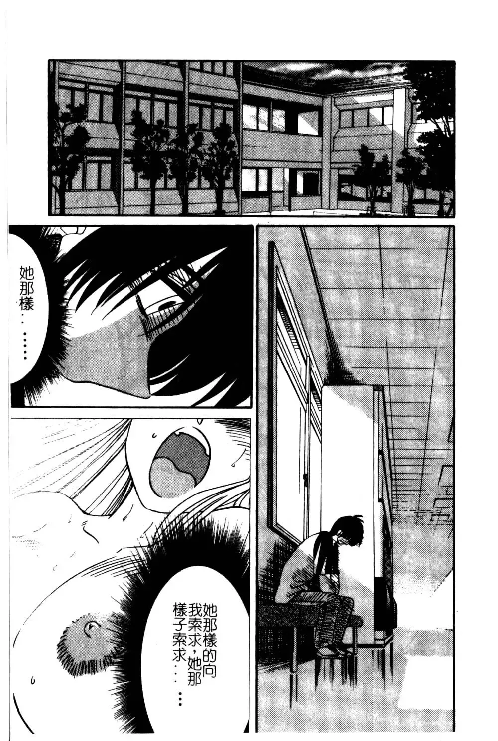 [Tsuyatsuya] Takatsuki Jokyouju no Inbi na Hibi 5 Fhentai - Page 85