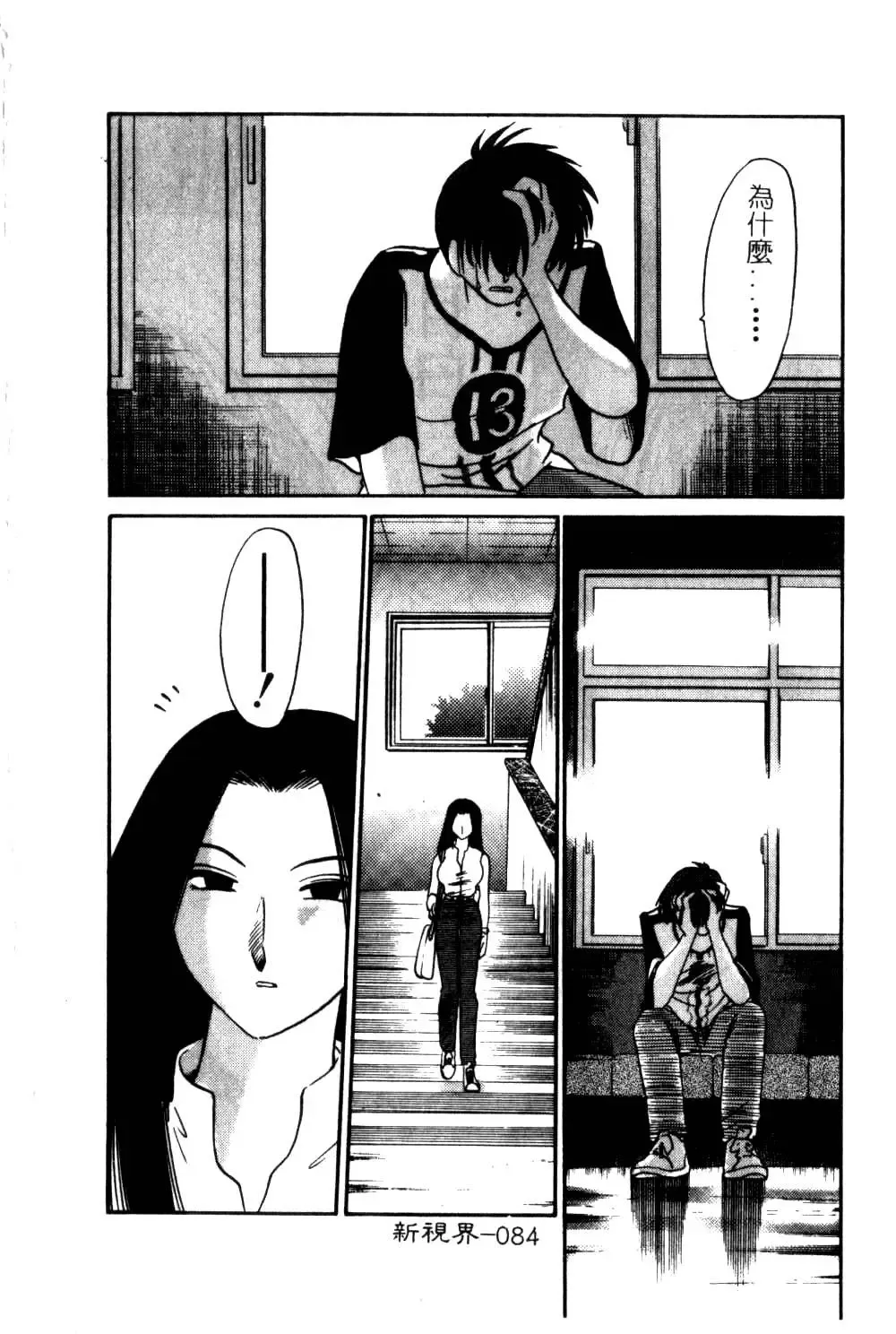 [Tsuyatsuya] Takatsuki Jokyouju no Inbi na Hibi 5 Fhentai - Page 88