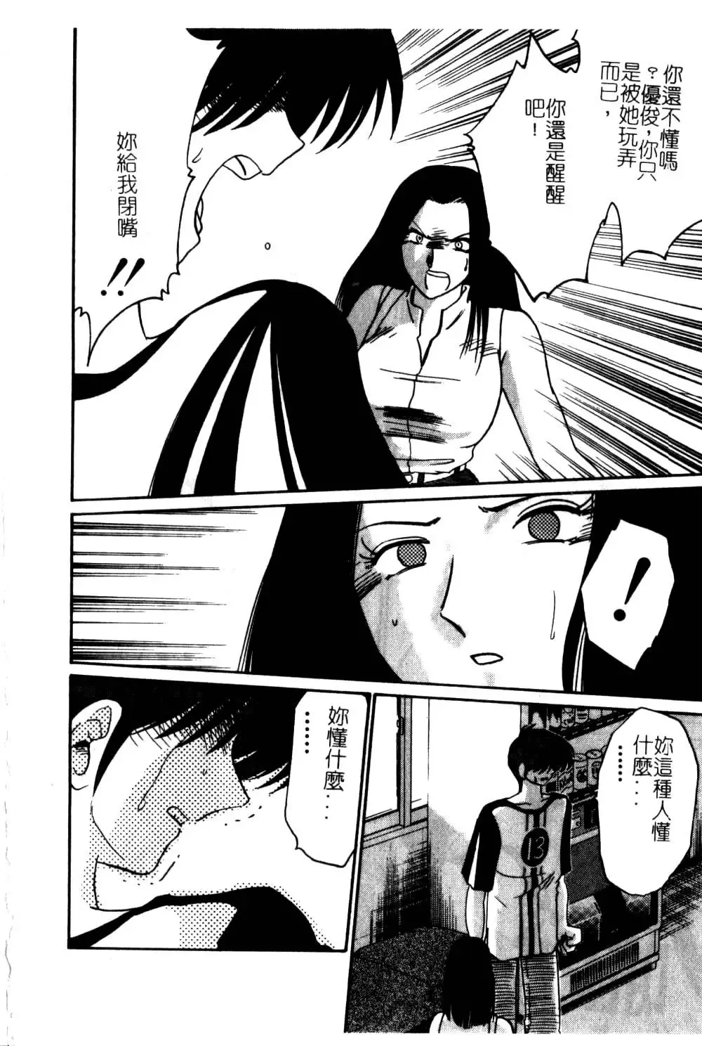 [Tsuyatsuya] Takatsuki Jokyouju no Inbi na Hibi 5 Fhentai - Page 92