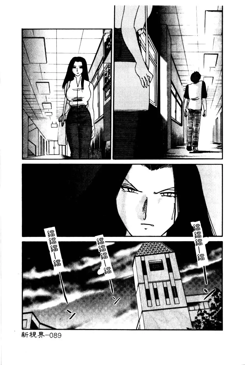 [Tsuyatsuya] Takatsuki Jokyouju no Inbi na Hibi 5 Fhentai - Page 93