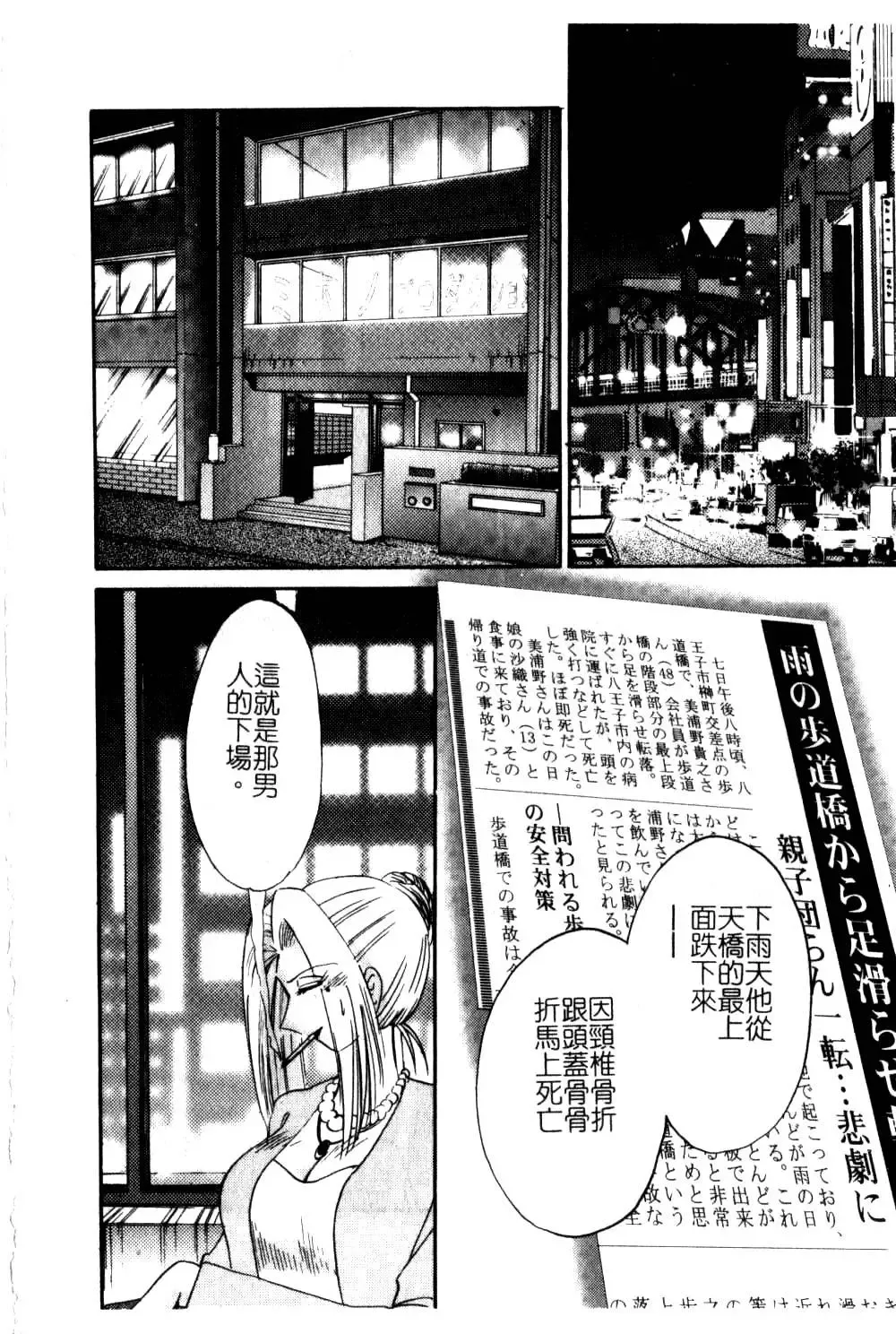 [Tsuyatsuya] Takatsuki Jokyouju no Inbi na Hibi 5 Fhentai - Page 94