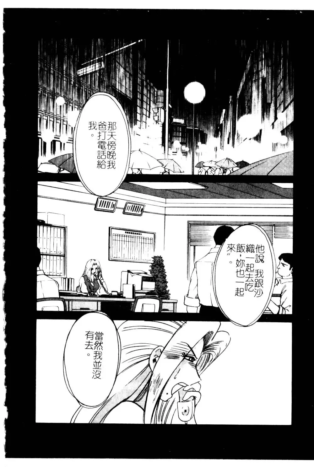 [Tsuyatsuya] Takatsuki Jokyouju no Inbi na Hibi 5 Fhentai - Page 96