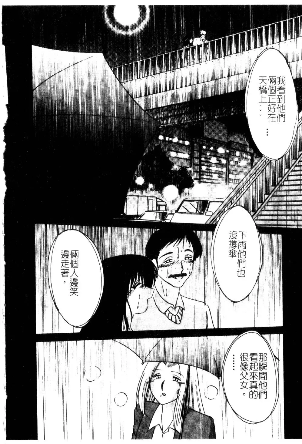 [Tsuyatsuya] Takatsuki Jokyouju no Inbi na Hibi 5 Fhentai - Page 98