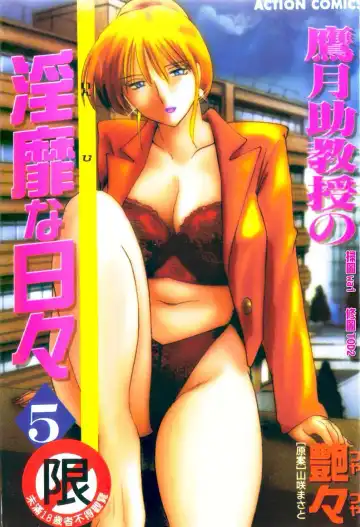 [Tsuyatsuya] Takatsuki Jokyouju no Inbi na Hibi 5 - Fhentai