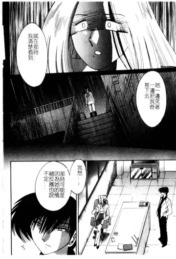 [Tsuyatsuya] Takatsuki Jokyouju no Inbi na Hibi 5 Fhentai - Page 100